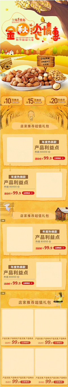 阿蓝--ALAN采集到长条广告