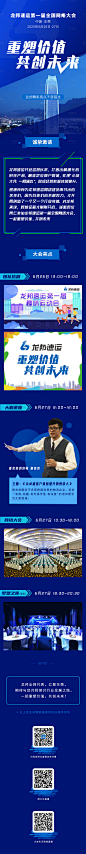 【源文件下载】海报长图创意科技人物插画设计作品设计图集