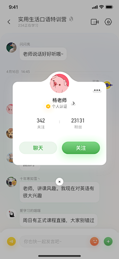 醉侯采集到APP-弹窗