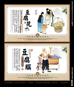 腐脑海报 豆腐脑 豆花 路边摊豆腐脑 脑花 豆腐花 豆腐脑小吃 豆腐脑广告 豆腐脑灯箱 特色豆腐脑 美味豆腐脑 豆腐花海报 脑花海报 豆腐脑传单 豆腐脑宣传单 豆腐花广告 陕西豆腐脑 四川豆腐脑 天津豆腐脑 乐山豆腐脑 豆腐脑展架 原味豆腐脑 豆腐脑加盟 豆腐店 路边小吃 设计 PSD分层素材 PSD分层素材 300DPI PSD