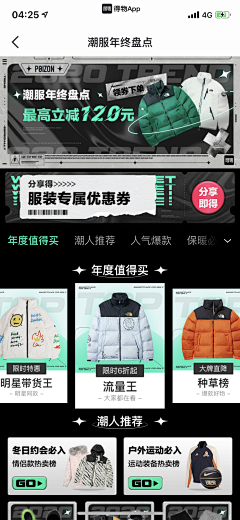 猫小白neko采集到J-电商专题页
