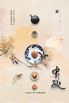 中秋 教师节  - 源文件下载【酷图网】中秋,中秋节,中秋海报,中秋促销,中秋广告,商业中秋,商场中秋,中秋背景,中秋素材,中秋活动,中秋展架,中秋易拉宝,中秋钜惠,中秋晚会,中秋文艺晚会,中秋联谊会,中秋节海报,中秋节促销,中秋谢恩师,中秋节背景,中秋节展架,中秋节活动,中秋单页,中秋宣传单,中秋DM,教师节,中秋展板,中秋教师节