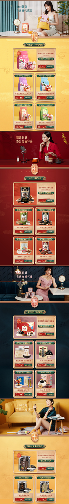 静深*采集到电商