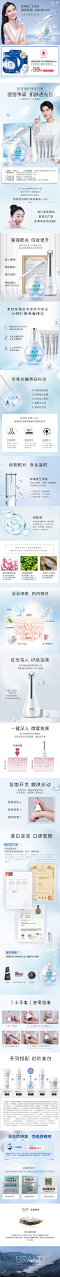 欧诗漫珍珠白小白灯