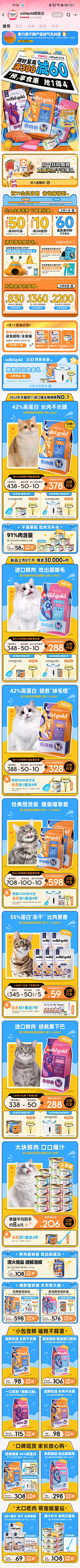 Marguerite℡采集到大促活动页面