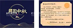 中秋贺卡定制  - 源文件下载【酷图网】中秋贺卡,贺卡,中秋卡片,中秋启动页,中秋广告,中秋折页,中秋插画包装,中秋晚会活动,中秋海报,中秋节,手机启动页,中秋节海报,中秋节素材,中秋节背景,中秋节贺卡,中秋节邀请函,中秋邀请函,送老师,