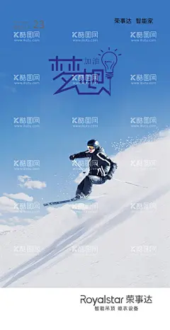 朋友圈梦想早安励志海报  - 源文件下载【酷图网】朋友圈,你好,早安,青春,励志,正能量,超越,突破,拼搏,勇敢,努力,奋斗,挑战,希望,拥抱未来,梦想,超越梦想,不忘初心,梦想海报,企业,文化理念,企业精神,企业文化,企业文化墙,企业文化海报,企业文化广告,企业形象,企业文化背景,企业文化图,企业文化手册,背景,宣传,海报,标语,展板,展架,模板,