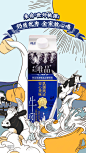 每日一淘 唯品牛奶爆品