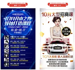 微商微信商学院导师讲师课程表讲课海报宣传介绍图朋友圈封面-淘宝网