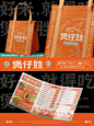 带你看100家餐饮品牌设计｜快餐店 煲仔饭 - 小红书