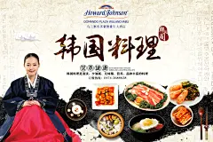 韩风阁韩国料理海报免费下载