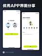 向上 - 优秀APP界面设计灵感分享