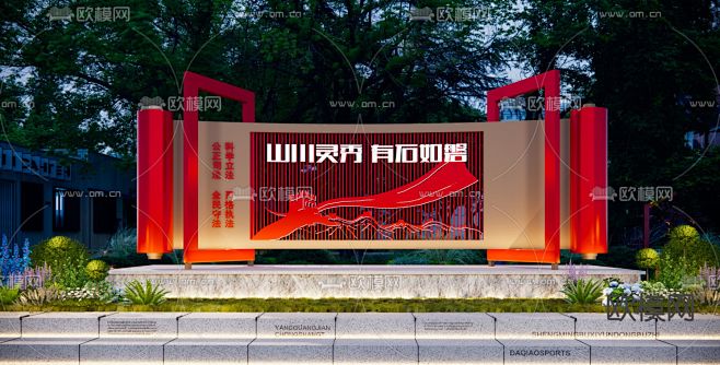 党建法治景墙su模型现代文明城市雕塑小品...