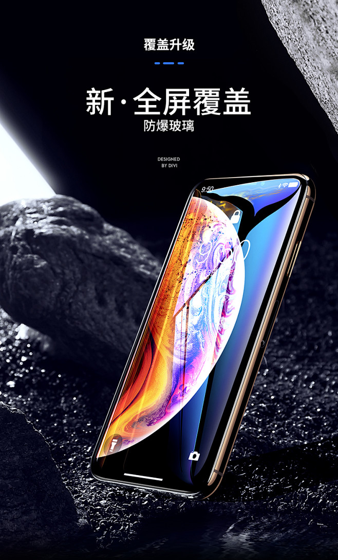 第一卫iPhone XS Max钢化膜苹...