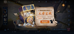 Iphone呀采集到游戏UI 活动弹窗