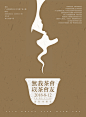 中文海报