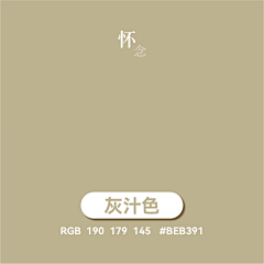 熊熊也想努力●◡●采集到色彩-情绪板