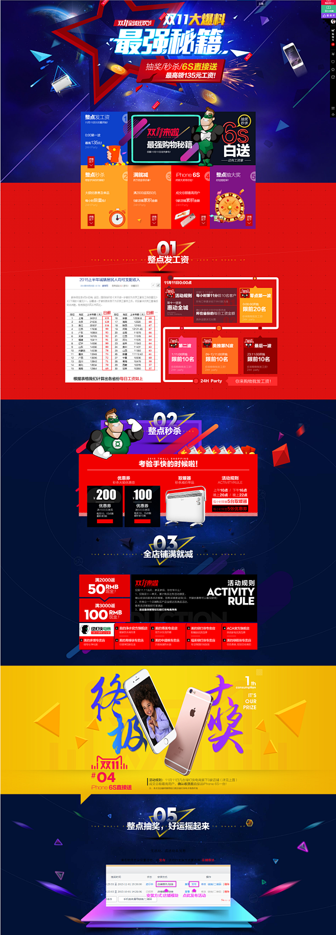 双十一购物攻略-美的净水官方旗舰店-天猫...