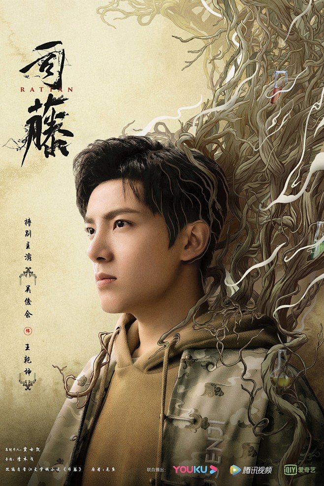 司藤
