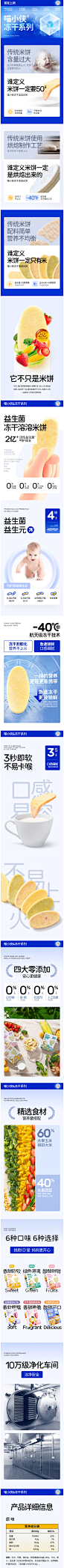 喵小侠冻干米饼无添加盐磨牙饼干零食送宝宝婴幼儿辅食食谱旗舰店-tmall