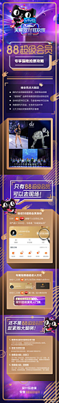 #天猫双11#听说今年有这么一群霸气宝宝， 双11享受格外的宠溺——可以到双11晚会的现场去面基你们的男神女神！——赶紧打开手机淘宝搜“88会员”看看自己是不是#88超级会员#，还不是超级会员的宝宝们快抱紧我转发此条微博抽2位幸运儿送你们去现场~！ ​​​​