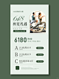 618绿色系瑜伽普拉提海报年中大促女子塑型 - 小红书