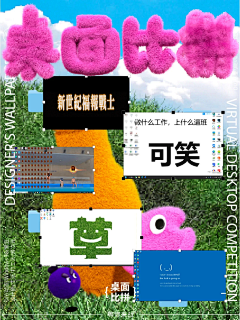 蜡笔小J采集到活动、策划