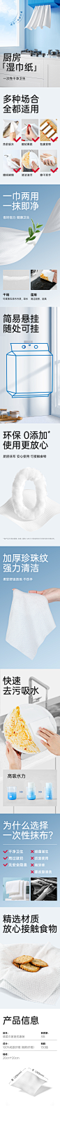悬挂式厨房抹布详情