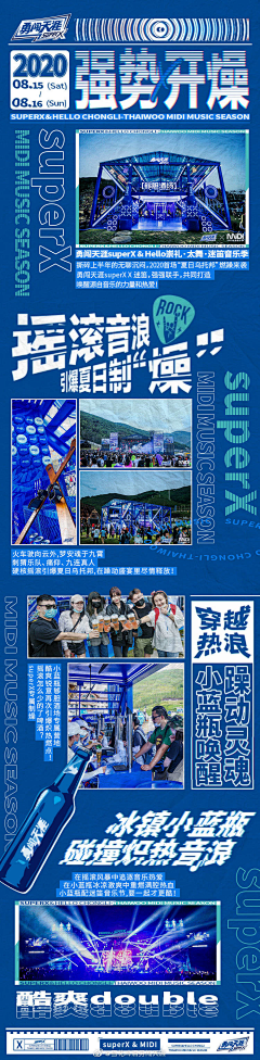 小叶不眠采集到城市宣传