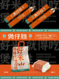 带你看100家餐饮品牌设计｜快餐店 煲仔饭 - 小红书