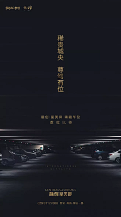 赵硕子采集到车位