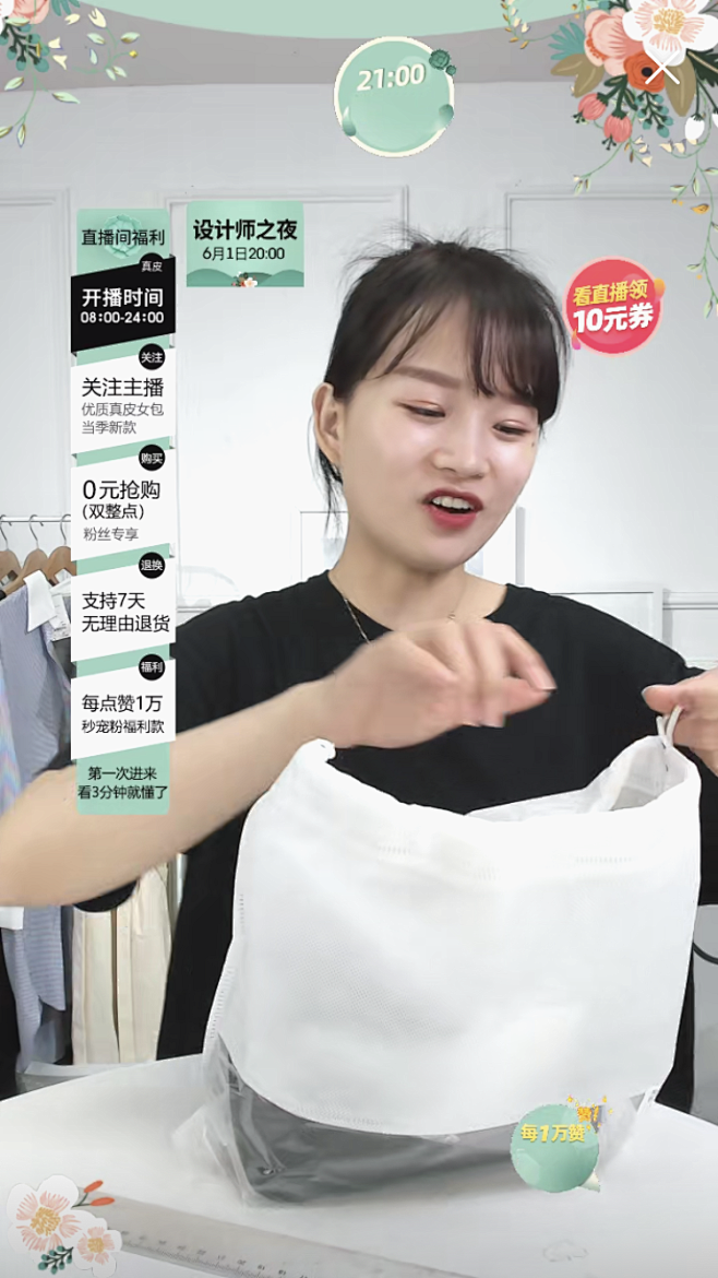 直播贴片