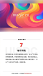 【如何在网页中展现运动感？ ​​​​来看这 9 个小技巧！】<br/>#巴士日记# ​​​​