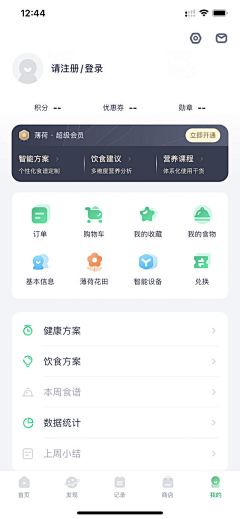 jiusi26煤气罐采集到APP 个人主页