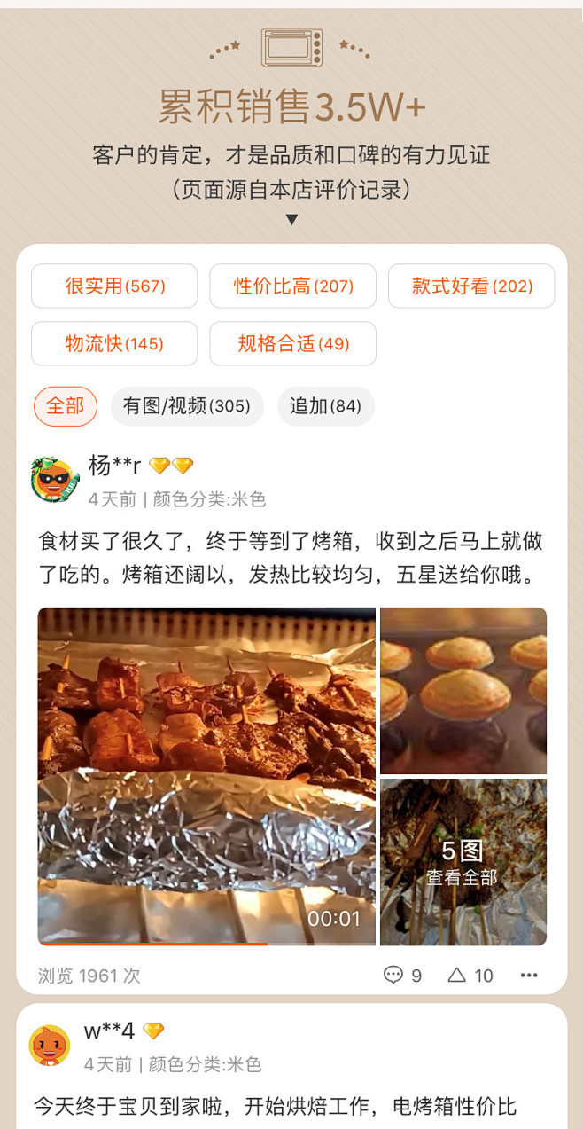 UKOEO D1 多功能家用电烤箱烘焙迷...