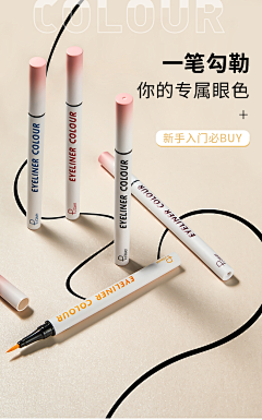 梓莹bb采集到眼线