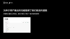 刘呜乌采集到成为产品经理