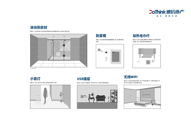 德信工法展示-36