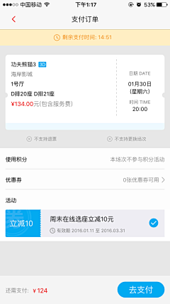 陈猪肝采集到APP-订单/支付/列表