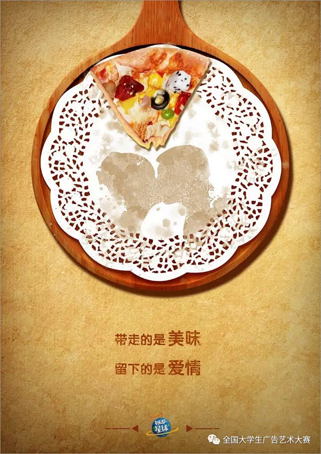 2016第八届大广赛获奖作品分享(20)