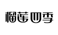 froidad采集到爱牛