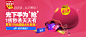 淘宝周年庆PSD素材-广告设计PSD素材-PSD素材-素彩网
