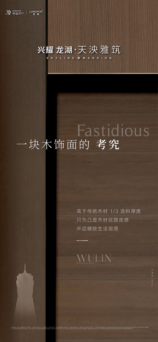 兴耀龙湖天泱雅著