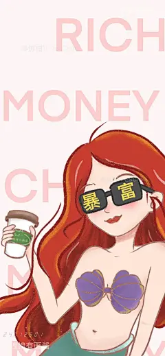 迪士尼公主暴富壁纸