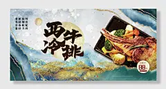 牛排牛扒海报