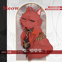 RA9kURmw采集到猫