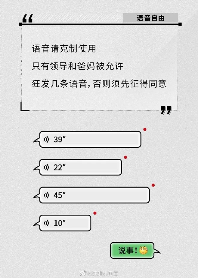 【网聊礼仪 先睹为快】“Hi、Hello、在吗？”看到时，往往心头一颤甚至紧张到呼吸困难。有话直说且说重点，无疑是网络时代最重要的社交要求之一 ...