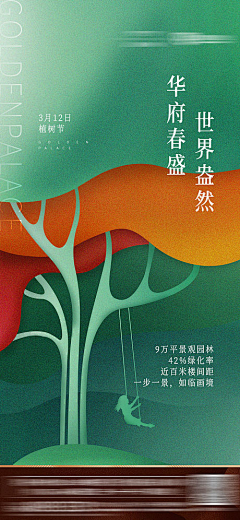 询辻词采集到构图