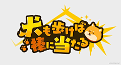 綿羊王采集到307_設計_大標