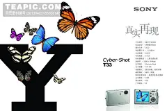 [索尼数码相机海报]